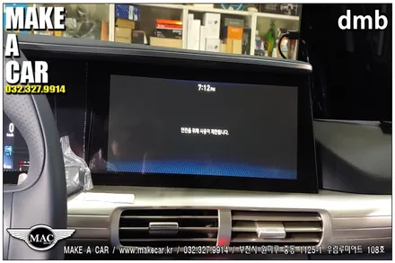 [DMB락해제 전문점]현대 넥쏘 락해제 부천 인천 시공 전문점 - 부천 메이크어카