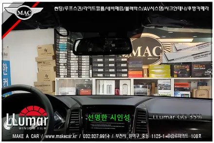 [부천 썬팅]렉스턴스포츠 루마썬팅 전문점 - 부천 메이크어카
