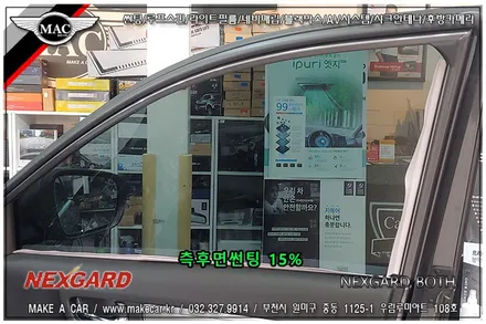 [ 부천 썬팅 ] QM6 전면, 측후면 넥스가드 보스 썬팅 시공 - 부천 메이크어카