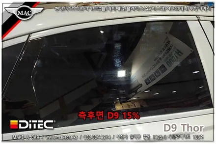 [ 부천 썬팅 ] 제네시스G80 디텍 D9 토르 열차단썬팅 시공 - 부천 메이크어카