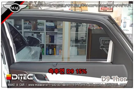 [ 부천 썬팅 ] 더뉴그랜저 디텍 D9 토르 신차썬팅 시공 - 부천 메이크어카