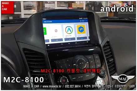 [ 부천 네비매립 ] 쉐보레 올란도 M2C 8100 8인치 카블릿 트립일체형 네비게이션 매립 - 부천 메이크어카