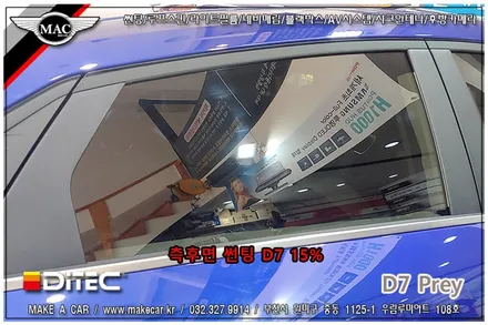[ 부천 썬팅 ] 아반떼 CN7 디텍 D7 프레이 신차썬팅 - 부천 메이크어카