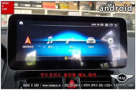 [ 부천 네비매립 ] 벤츠 C200