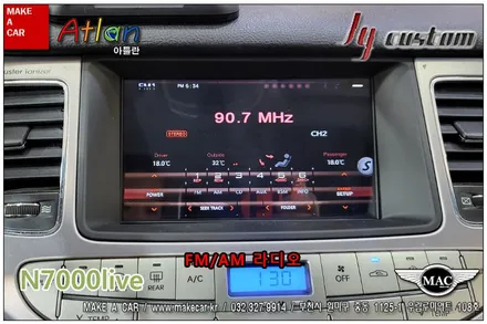 [ 부천인천 네비매립 ] 제네시스BH N7000Live 8인치네비게이션 트립일체형 네비매립 - 부천 메이크어카