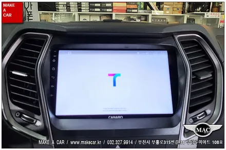 [ 신중동 네비매립 ] 싼타페DM 카나로Q 안드로이드올인원 장착 - 부천 메이크어카