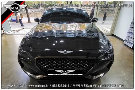 [ 중동 썬팅 ] G70 디텍 오로라 35% 전면썬팅 시공 - 부천 메이크어카