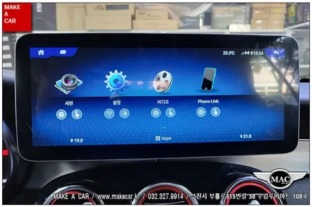 [ 상동 내비매립 ] 벤츠 C200 카브리올레(W205)12.3인치 안드로이드올인원 장착 - 부천 메이크어카