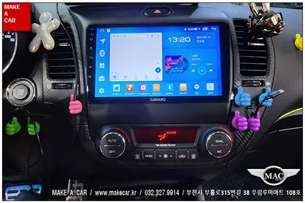 [ 부천 내비매립 ] K3쿱 카나로Q 안드로이드올인원 장착 - 부천 메이크어카