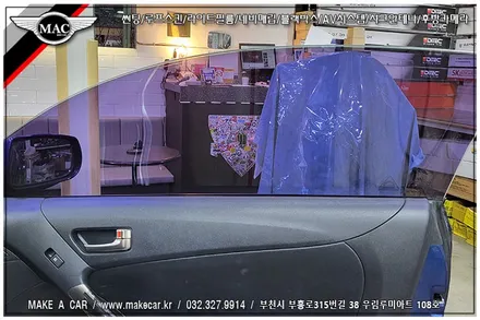 [ 상동 썬팅 ] 더뉴 제네시스쿠페 열차단썬팅 시공 전면 디텍D7 프레이 30% 측면,썬루프 디텍D7 프레이 15% 시공 - 부천 메이크어카