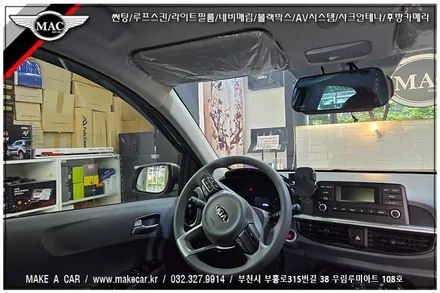 [ 부천 썬팅 ] 모닝어반 루마GG 35% 열차단 전면썬팅 시공 - 부천 메이크어카