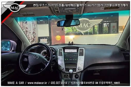 [ 부천 썬팅 ] 렉서스 RX400h 디텍 오로라 35% 열차단 전면썬팅 시공 - 부천 메이크어카
