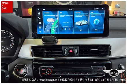 [ 상동 내비매립 ] BMW X1(F48) 카인원 12.3인치 안드로이드올인원 장착 - 부천 메이크어카