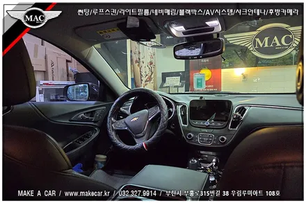[ 부천 썬팅 ] 올뉴말리부 디텍D7프레이30% 열차단 전면썬팅 시공 - 부천 메이크어카