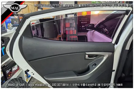 [ 중동 썬팅 ] 아반떼MD 루마 버텍스 전면 35%, 측후면 15% 기존 필름 제거후 열차단썬팅 - 부천 메이크어카