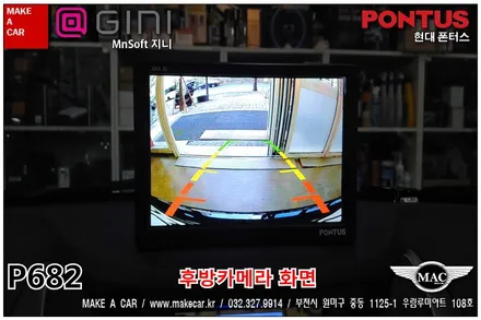 부천인천 네비게이션 후방카메라 아반떼MD 장착