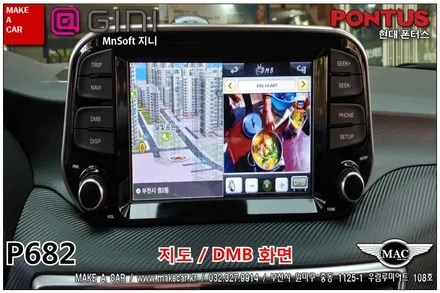 부천인천 네비매립 올뉴투싼 시공