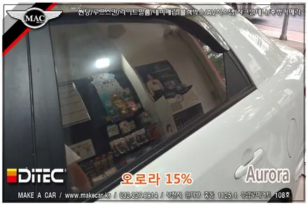부천인천 디텍 오로라 반사필름 썬팅