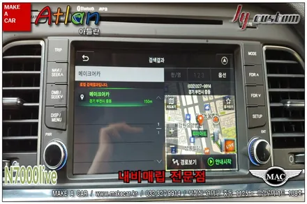 부천인천 네비매립 후방카메라 LF소나타 장착