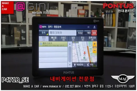 부천인천 후방카메라 NF소나타 내비게이션 장착