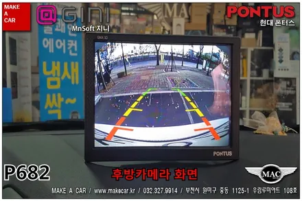 부천인천 후방카메라 내비게이션 아반떼MD 장착