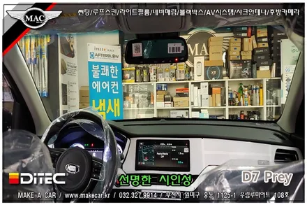 부천인천 니로 신차썬팅 디텍D7 시공