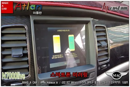부천인천 미러링내비게이션 매립 코란도C 장착