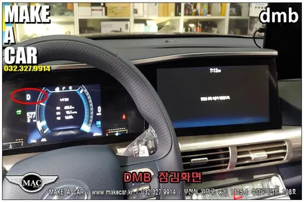 [DMB락해제 전문점]현대 넥쏘 락해제 부천 인천 시공 전문점 - 부천 메이크어카