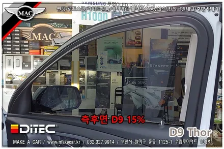[ 신차썬팅 ] 쉐보레 트래버스 전면, 측후면 디텍 D9 토르 썬팅 시공 - 부천 메이크어카