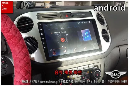 [ 부천 네비매립 ] 폭스바겐 티구안 안드로이드올인원 시공 - 부천 메이크어카