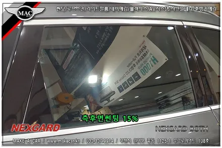 [ 부천 썬팅 ] QM6 전면, 측후면 넥스가드 보스 썬팅 시공 - 부천 메이크어카