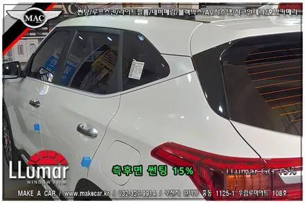 [ 부천 썬팅 ] 셀토스 측후면 루마 신차썬팅 시공 - 부천 메이크어카