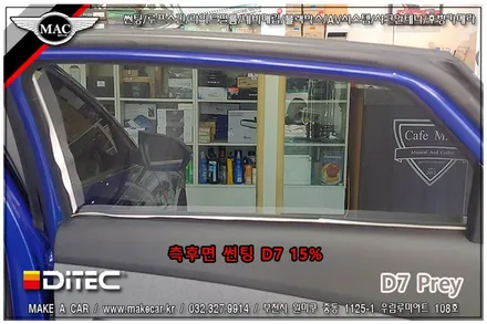 [ 부천 썬팅 ] 아반떼 CN7 디텍 D7 프레이 신차썬팅 - 부천 메이크어카