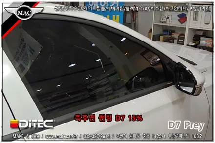 [ 부천 썬팅 ] 더뉴그랜저 디텍 D7 프레이 전면, 측후면 썬팅 시공 - 부천 메이크어카