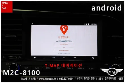 [ 부천 네비매립 ] 아반떼AD M2C 8100 8인치 안드로이드카블릿 오디오일체형 매립 - 부천 메이크어카