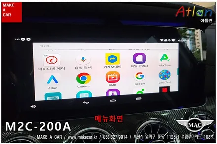 [ 부천인천 네비매립 ] 벤츠 CLS400d 안드로이드카블릿 M2C 200A 셋탑네비매립 - 부천 메이크어카
