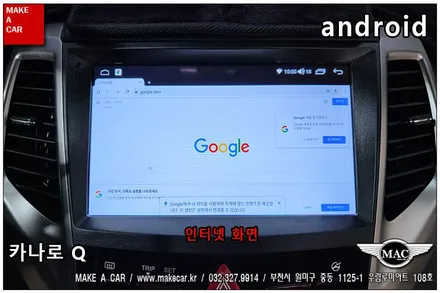 [ 부천인천 네비매립 ] 티볼리 카나로Q 안드로이드올인원 장착 - 부천 메이크어카