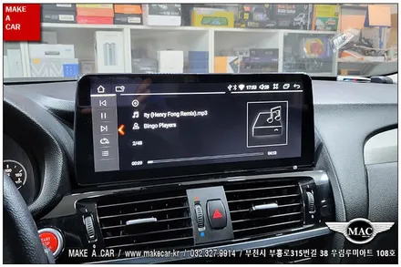 [ 신중동 네비매립 ] BMW X4 F26 안드로이드올인원 장착 - 부천 메이크어카