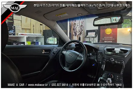[ 신중동 썬팅 ] 제네시스쿠페 디텍 오로라 전면 15% 측후면 15% 열차단썬팅 시공 - 부천 메이크어카