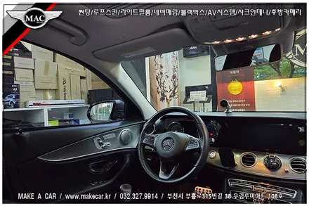 [ 신중동 썬팅 ] 벤츠E200 디텍D7프레이 전면 30%, 측면15% 열차단썬팅 시공 - 부천 메이크어카