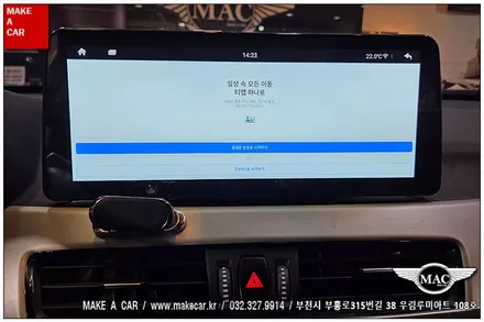 [ 상동 내비매립 ] BMW X1(F48) 카인원 12.3인치 안드로이드올인원 장착 - 부천 메이크어카
