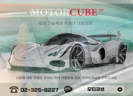 차썬팅 필요한 이유 시트지 선택 시 고려할 점 / 마포구 성산동
