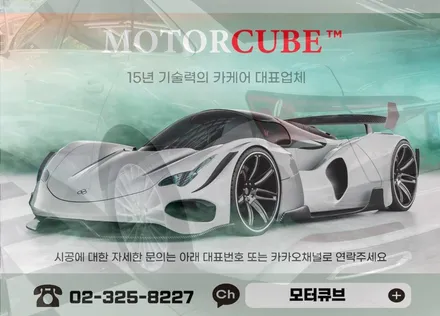 BMW선팅 재시공 애니가드 공식 인증점에서 / 마포구 성산동