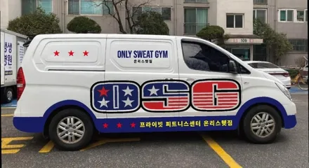 스타렉스 광고랩핑 - [ 과천랩핑 / 마손랩] / 과천시 갈현동