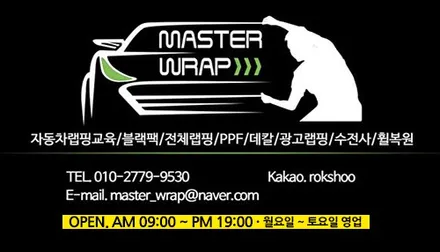 모하비 더마스터 생활보호PPF 5종 패키지와 사이드미러 시공
