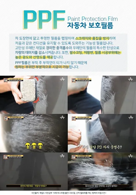 용인PPF, 생활보호패키지로 신차보호하기! / 수원 인계동