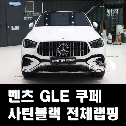 차량 이미지 변신? 사틴블랙 랩핑이 정답입니다! / 수원 인계동