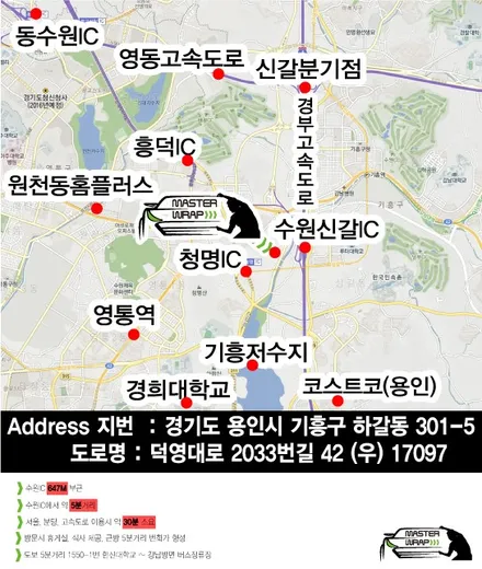 이보크 블랙팩은 마스터랩에서! / 수원 인계동