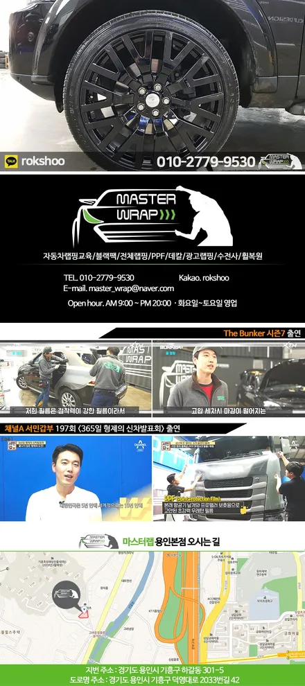 분당휠도색 휠복원 전문 용인 마스터랩, 디스커버리4 휠도색 / 수원 인계동