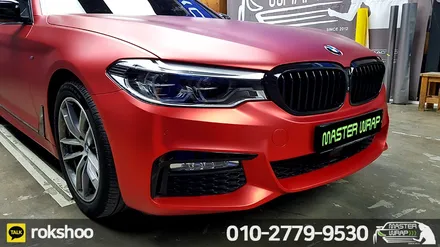수원랩핑 BMW 520d 앞범퍼 랩핑 무광 크롬 인페르노 레드 / 수원 인계동